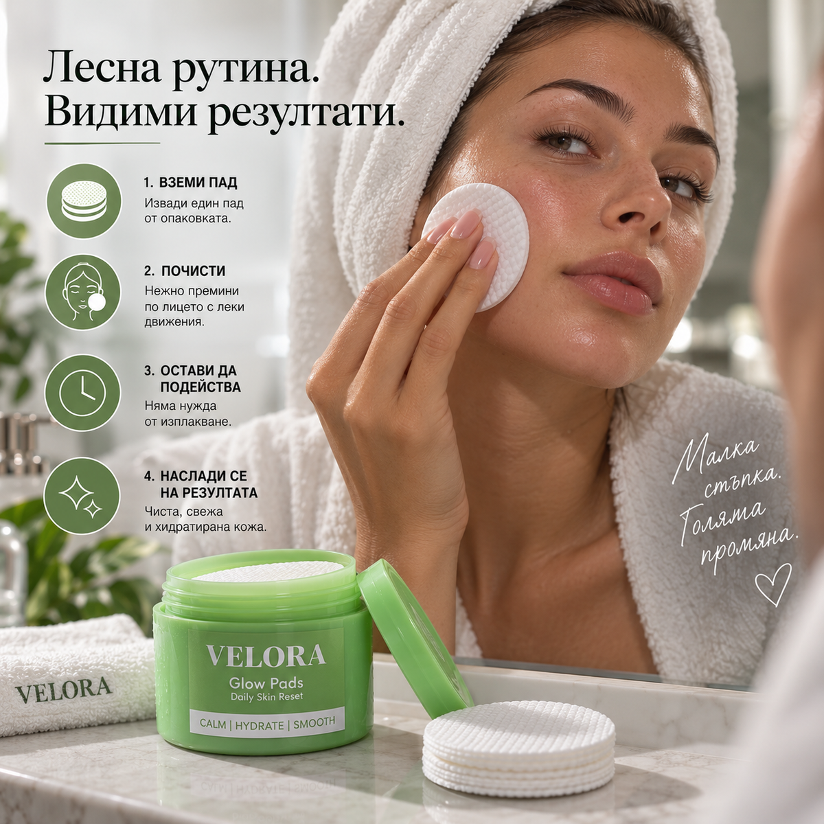 Velora Glow Pads Падове за Лице