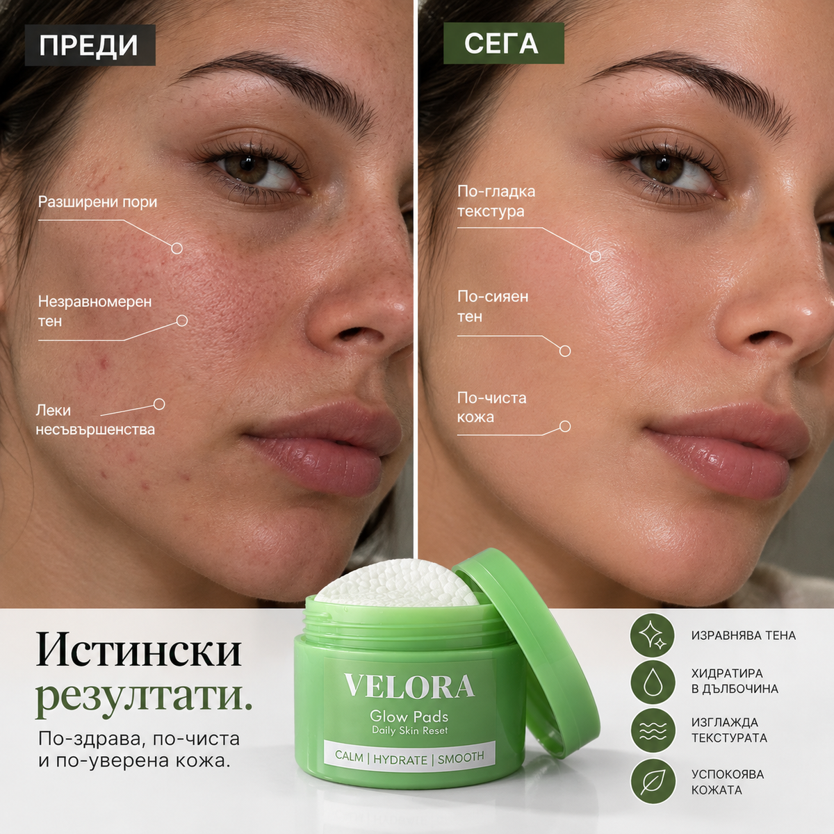 Velora Glow Pads Падове за Лице